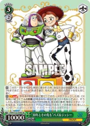 "30 Years and Beyond" Buzz & Jesse