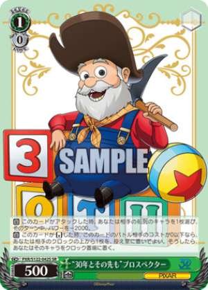 Prospector for 30 years and beyond