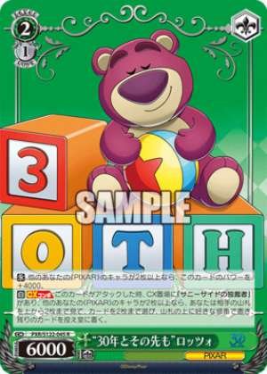 Lotso for 30 years and beyond