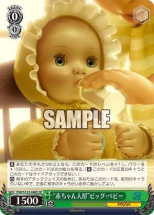 "Baby Doll" Big Baby