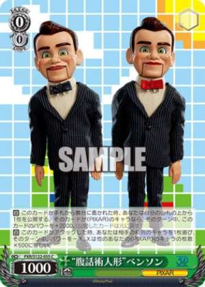 "Ventriloquist Doll" Benson