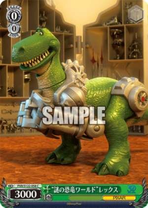 "Mysterious Dinosaur World" Rex