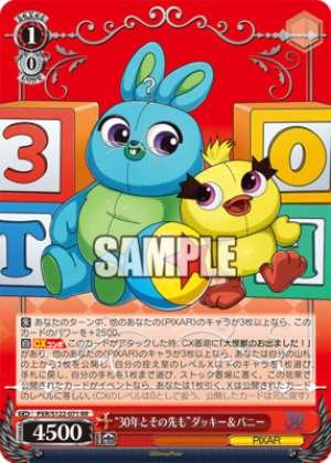 Ducky & Bunny for 30 years and beyond