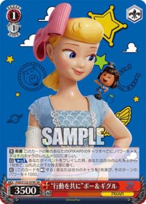 Together" Bo & Giggle