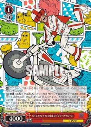 Duke Caboom, the "Motorcycle Stuntman's Toy"