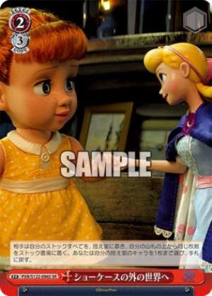 To the world outside the showcase