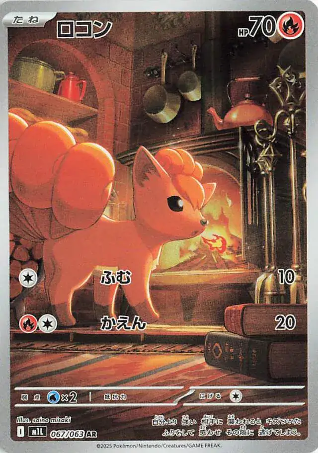 Vulpix