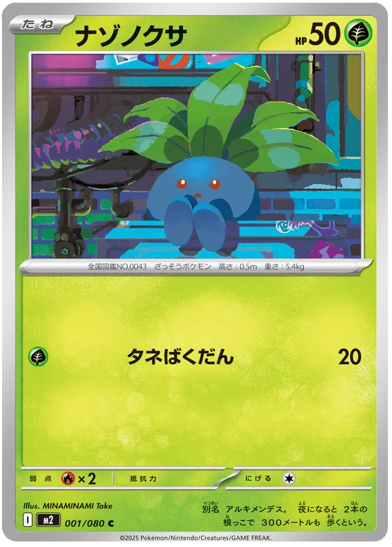 Oddish