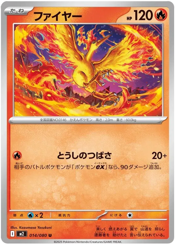 Moltres