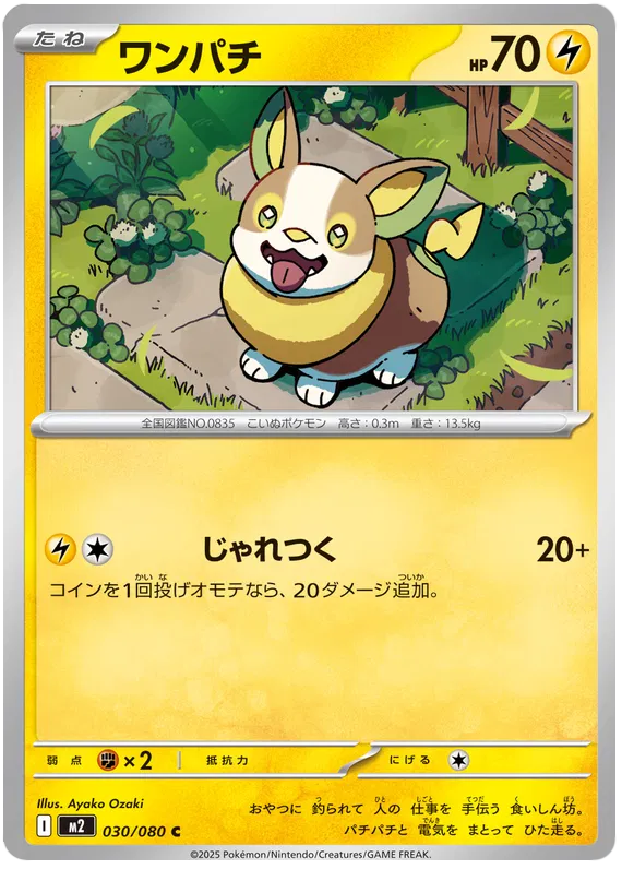 Yamper