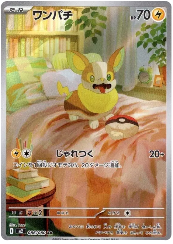 Yamper