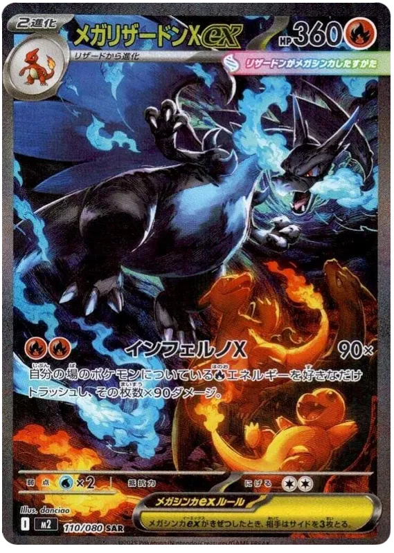 Mega Charizard EX