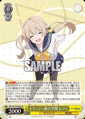 Trinity Comprehensive Academy Hifumi