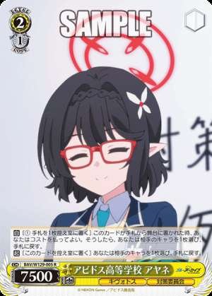 Abidos High School Ayane