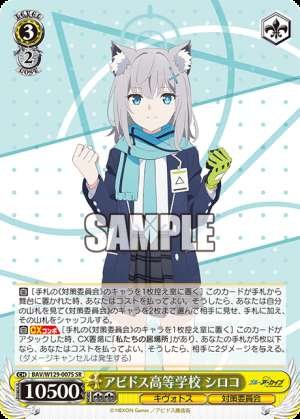 Abidos High School Shiroko