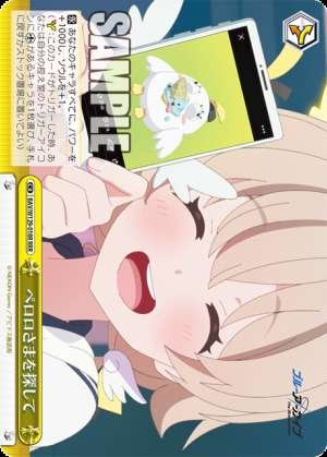 Searching for Peroro-sama