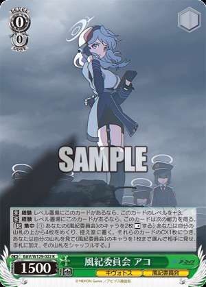 Discipline Committee Ako