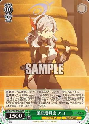 Discipline Committee Ako