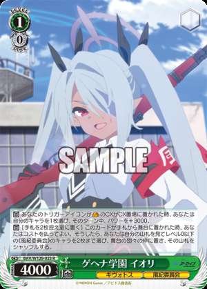 Gehenna Academy Iori