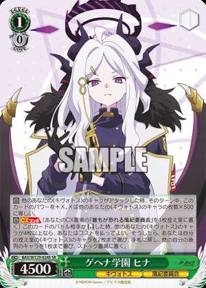 Gehenna-Academy Hina