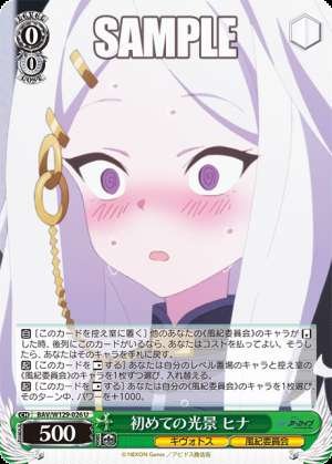 A sight I'd never seen before: a chick