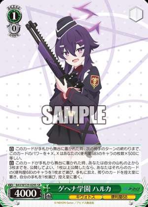 Gehenna-Academy Haruka