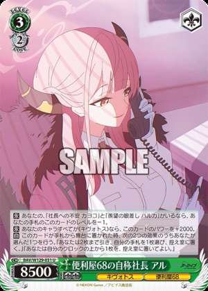 Al, the self-proclaimed president of Handyman 68 