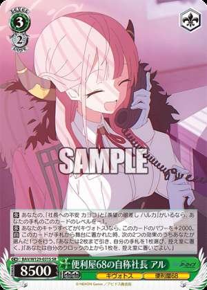 Al, the self-proclaimed president of Handyman 68 