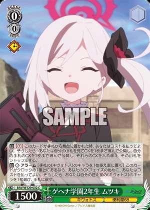 Gehenna Academy, Second Year: Mutsuki