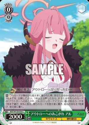 Longing for the Outlaw