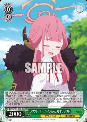 Longing for the Outlaw 