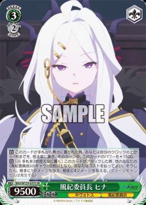 Discipline Committee Chairperson Hina 