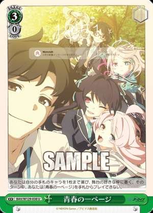 A Page from My Youth 