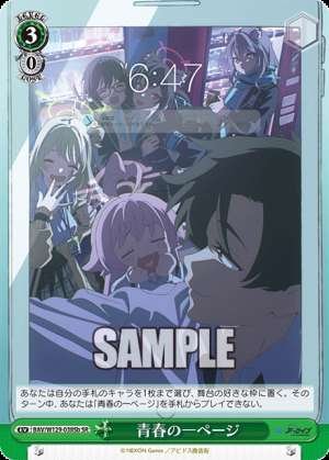 A Page from My Youth 