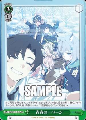 A Page from My Youth 