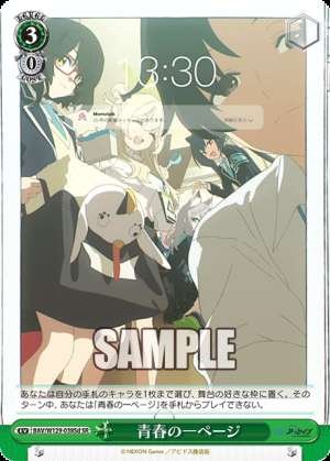 A Page from My Youth 