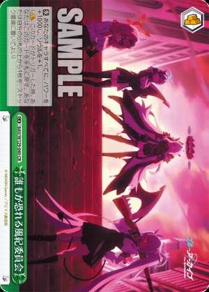 The Discipline Committee Everyone Fears