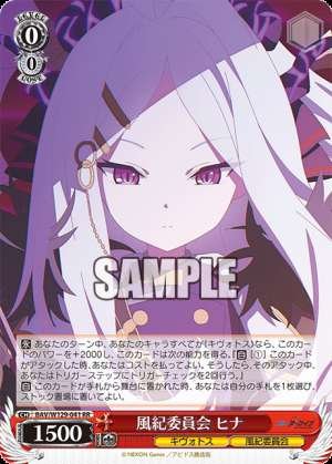 Discipline Committee Hina