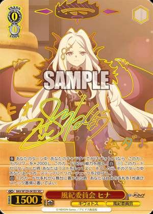 Discipline Committee Hina