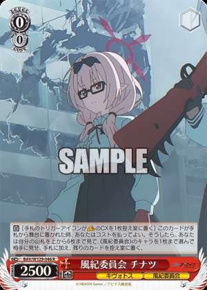 Discipline Committee Chinatsu