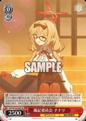 Discipline Committee Chinatsu