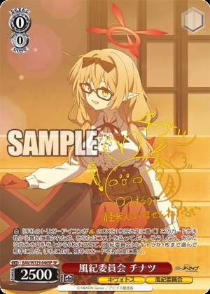 Discipline Committee Chinatsu