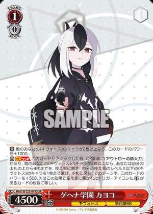 Gehenna Academy Kayoko