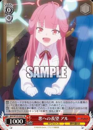 Kayoko, Third-Year Student at Gehena Academy