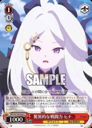 Threatening Combat Power: Hina