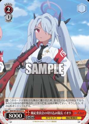 Iori, the Discipline Committee's Frontline Leader