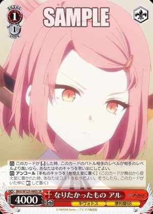 What I wanted to be Al