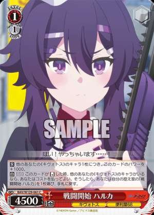 Battle Commence Haruka