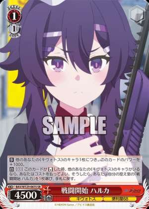 Battle Commence Haruka