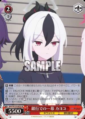 A Scene at the Bank: Kayoko